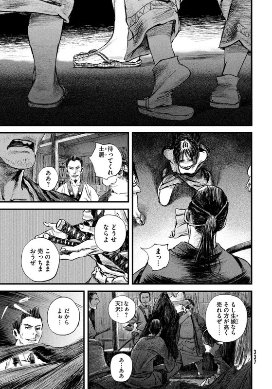 Blade of the Immortal - Bakumatsu ArcChap16-5