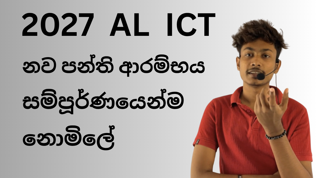 AL ICT Class