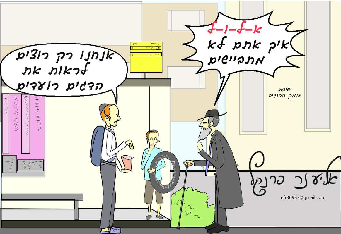 -אלול-בים