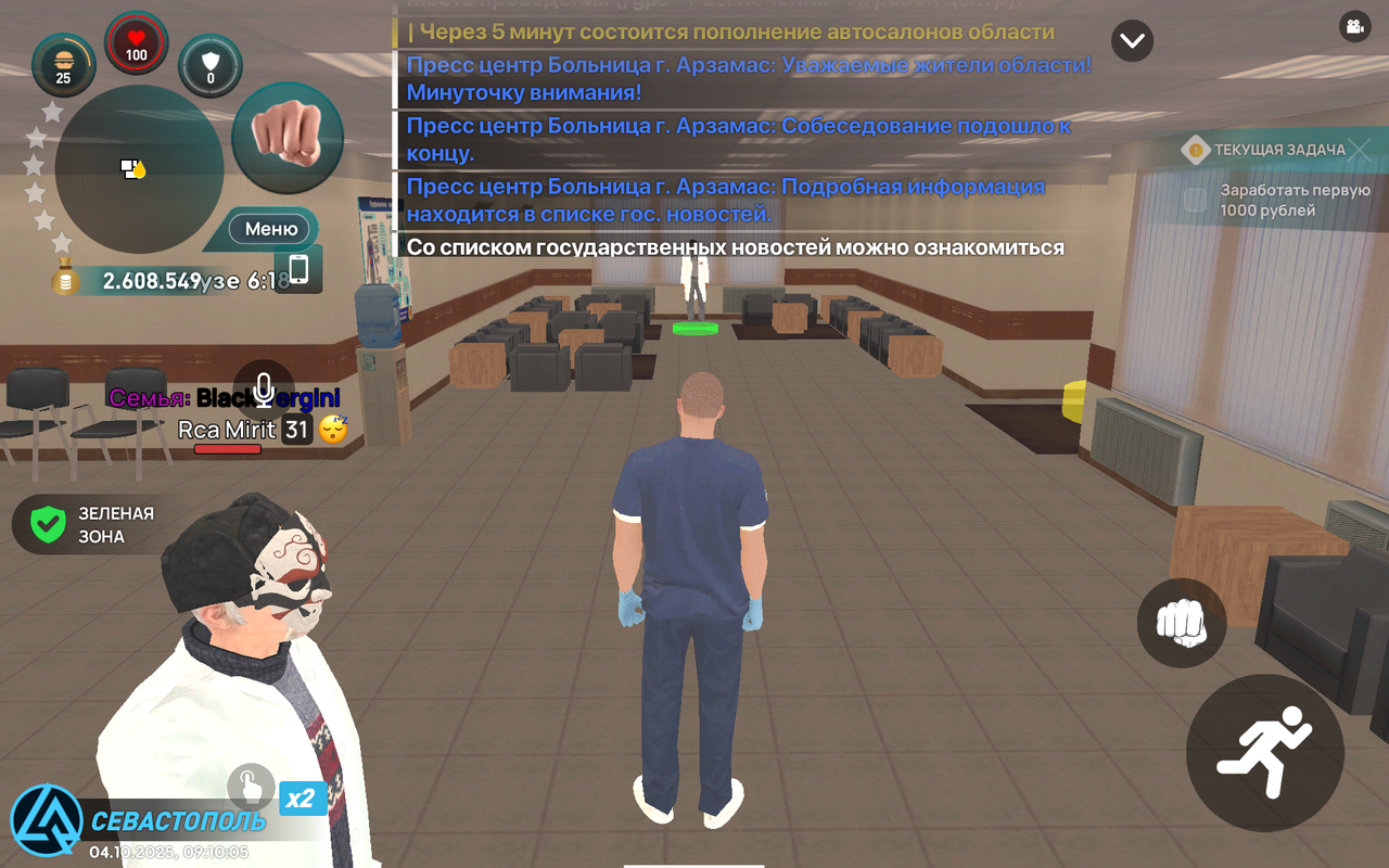 Screenshot_20251004-111005