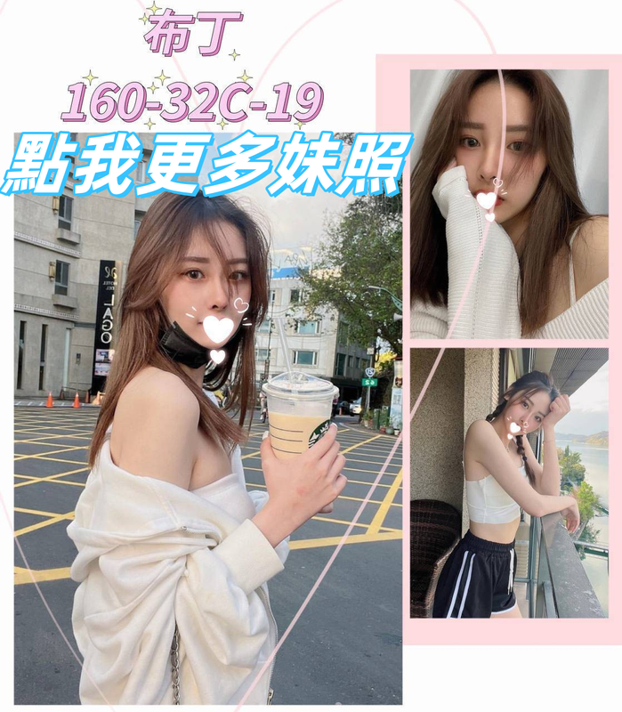 台北外約