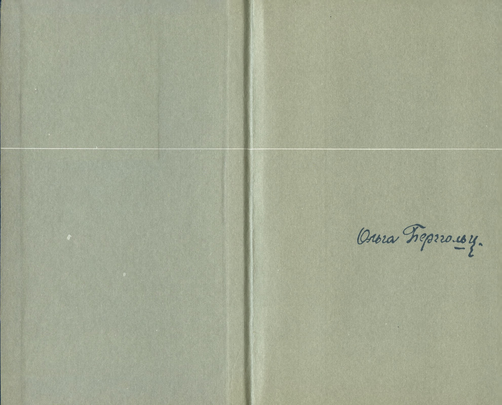 berggolts-sobranie-sochineny-tom1-1988-page-0002