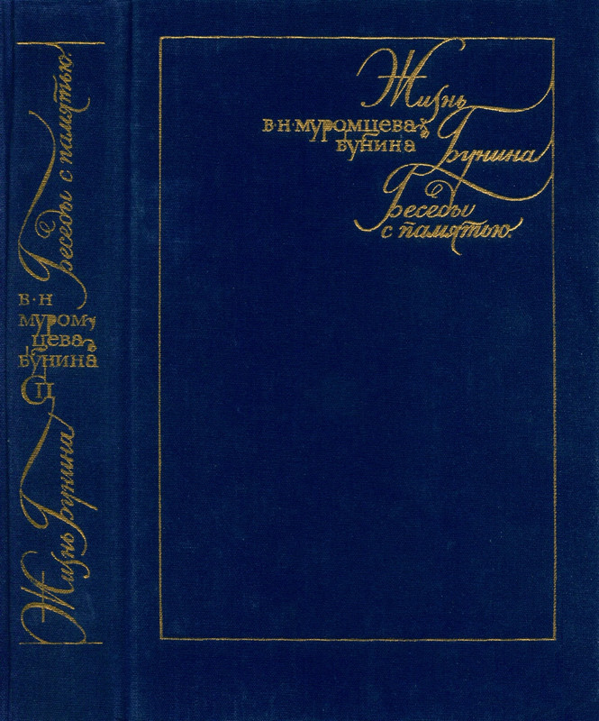 Zizn'-Bunina-page-0000