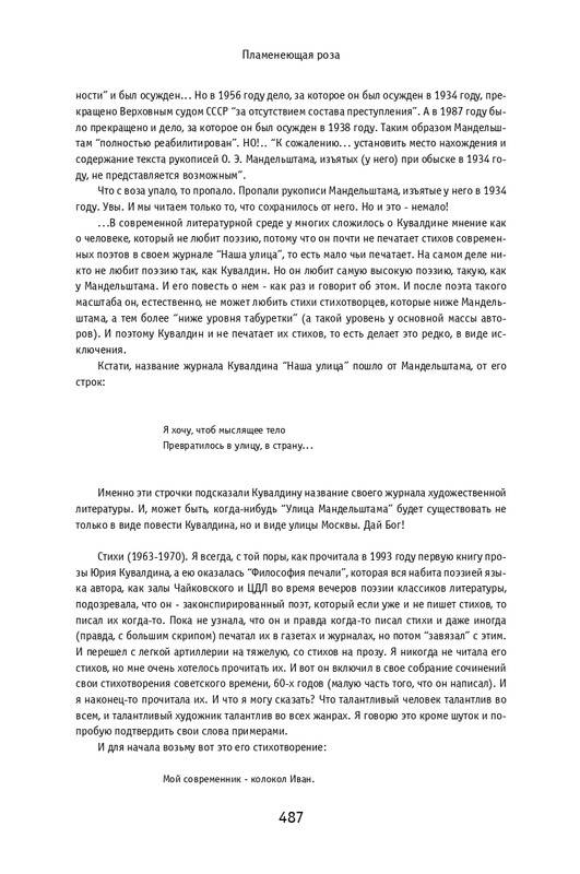 kuvaldin-sobranie-sochineny-v-10-tomakh-tom01-2006-page-0078