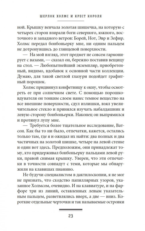 2-page-0023