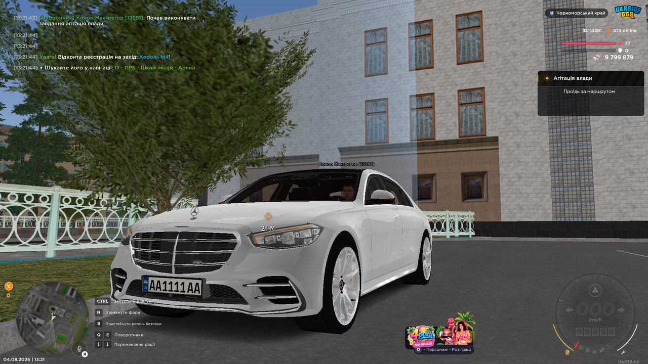 Grand Theft Auto San Andreas Screenshot 2026 08 04 13 21 45 78