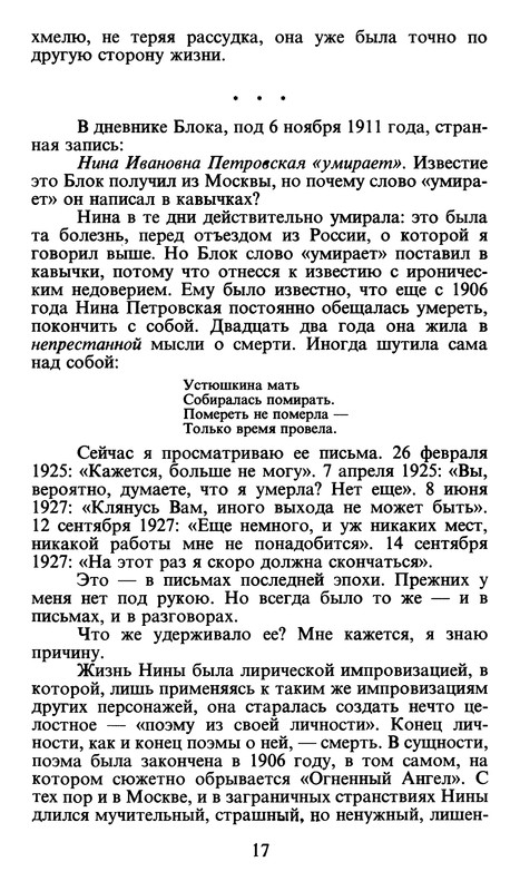 p0017