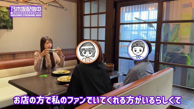 Webstream | 251205 Nogizaka Haishin-chuu (Nogizaka46)