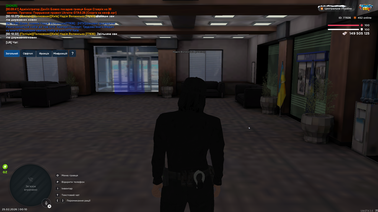 UKRAINE GTA 25 02 2026 0 10 34