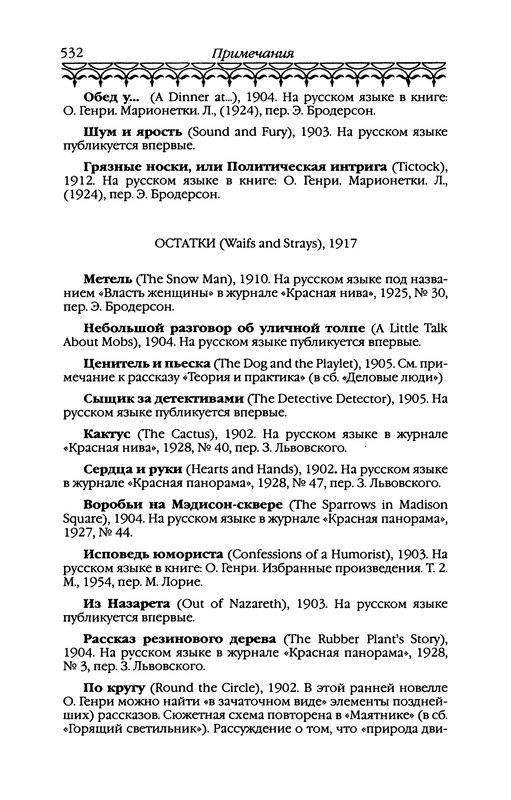 p0533