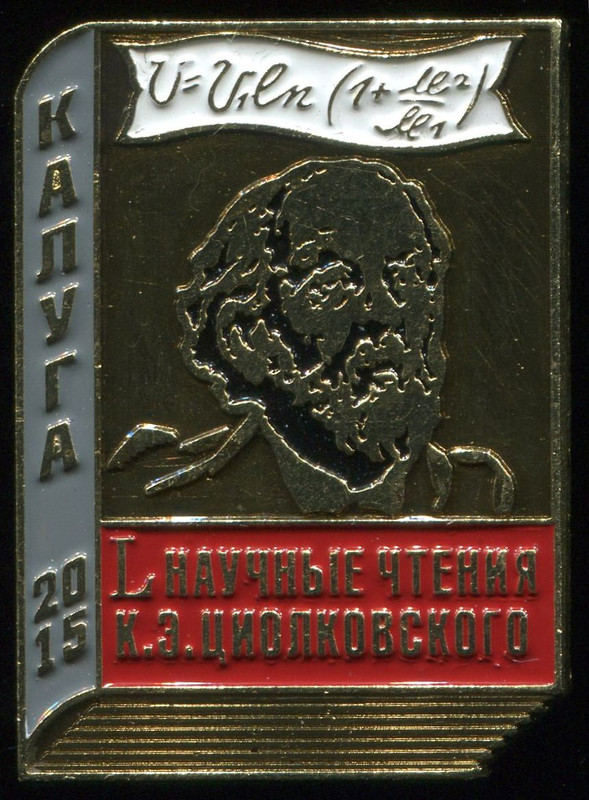 2015-L чтения КЭЦ. Латунь, 25х35, бул., вар.3, а