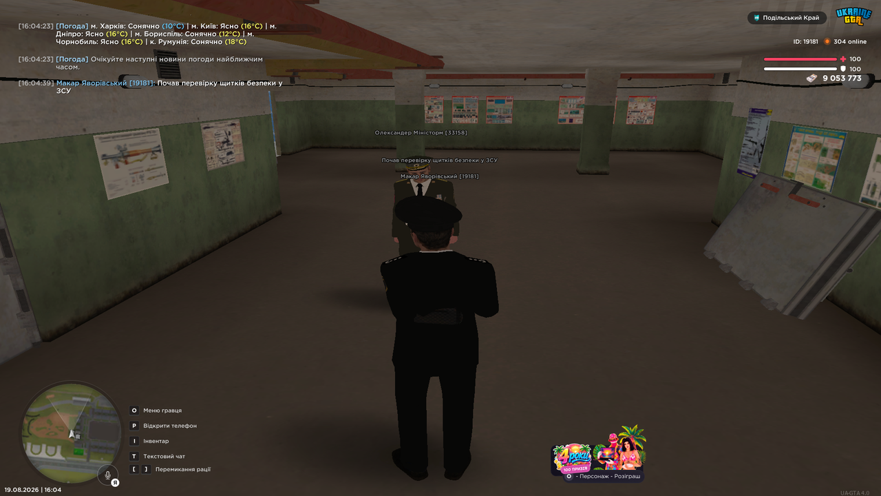 UKRAINE GTA 19 08 2026 16 04 40