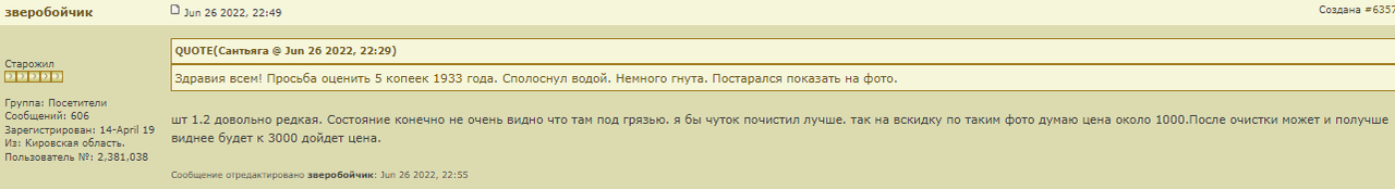 user posted image