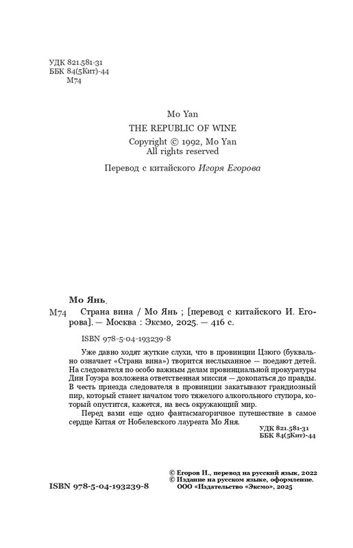 ITD000000001363699-page-0004