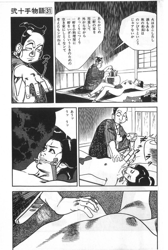 Nijitte MonogatariVol31-12
