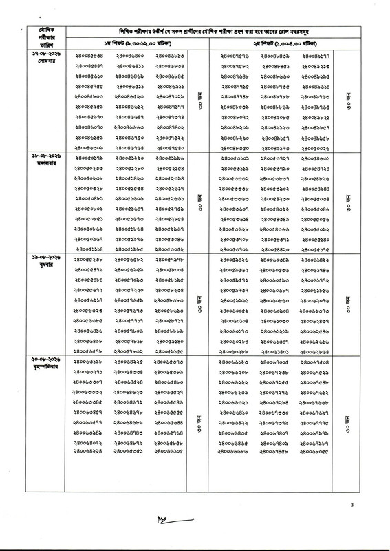 CGA-Office-Support-Staff-Viva-Date-2026-PDF-3