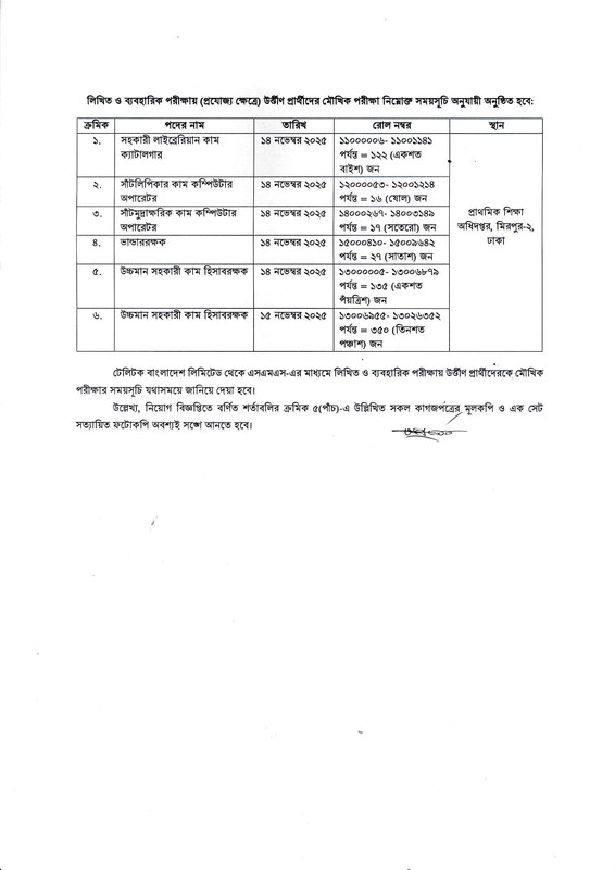 DPE-Practical-Test-Result-PDF-6