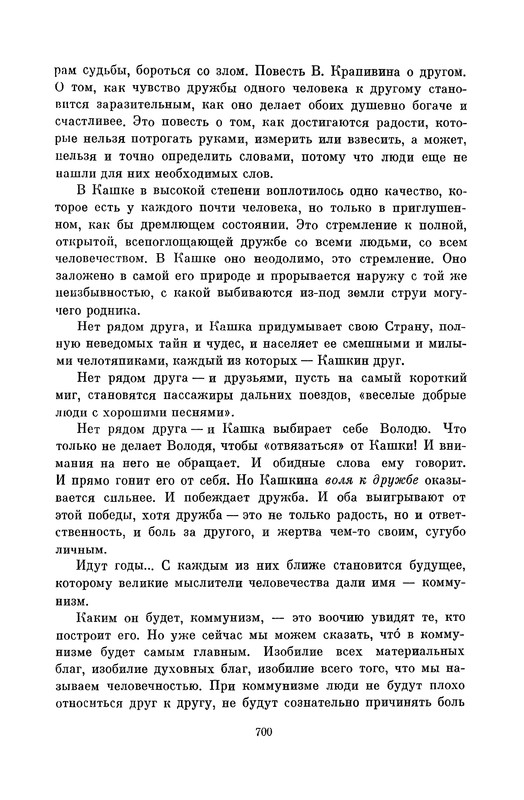 p0703