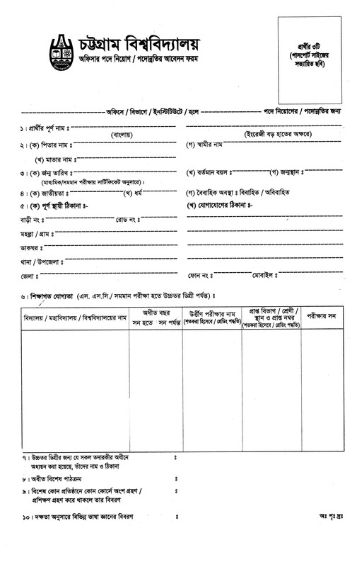 CU-Job-2025-PDF-3