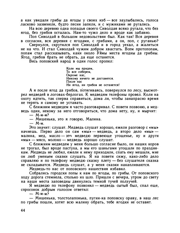 1979-page-0049
