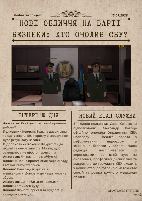 газетасбу