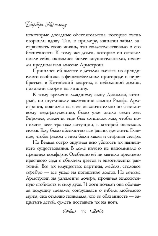 ITD000000000860145-page-0012
