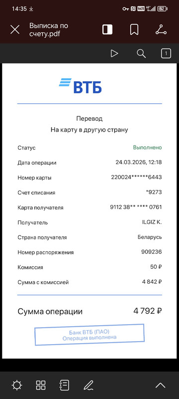 Screenshot 20260324 143506 com hihonor hnoffice PDFPhone Activity0