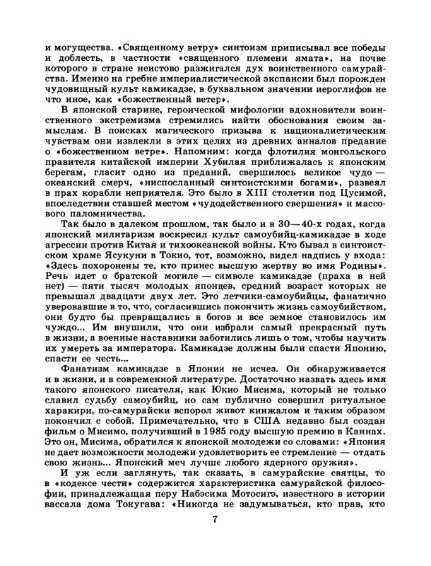 1986-25-page-0009