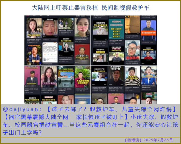 https://i.postimg.cc/jqNF2J6H/20250725-bt-3.jpg