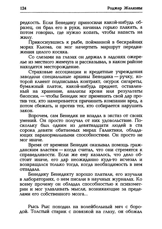p0125