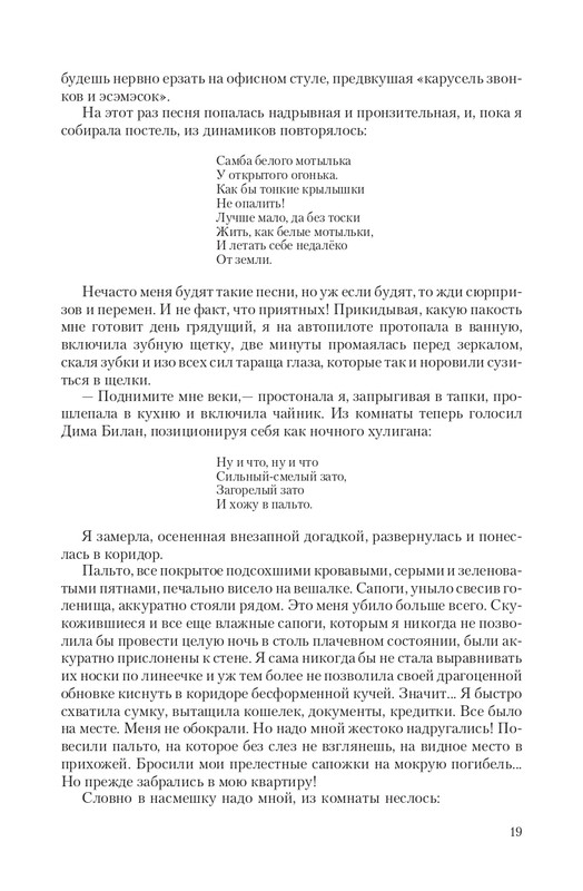 VIPZn-Va-T-page-0019