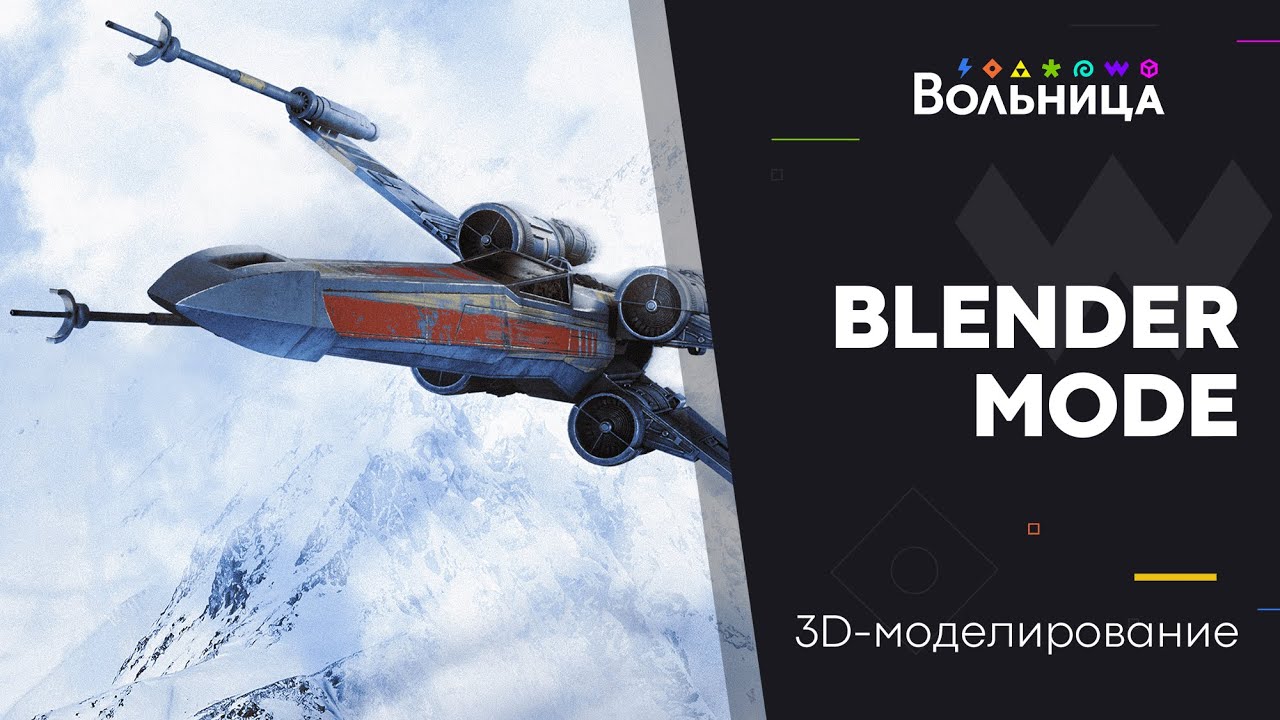 blender-mode.jpg blender-mode.jpg