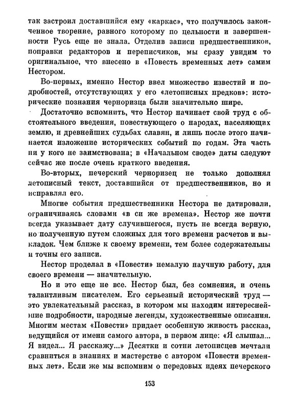 p0153