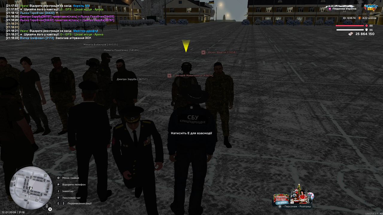 Снимок экрана 2026 01 12 211842