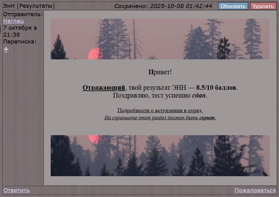Снимок экрана 2025-10-09 220710