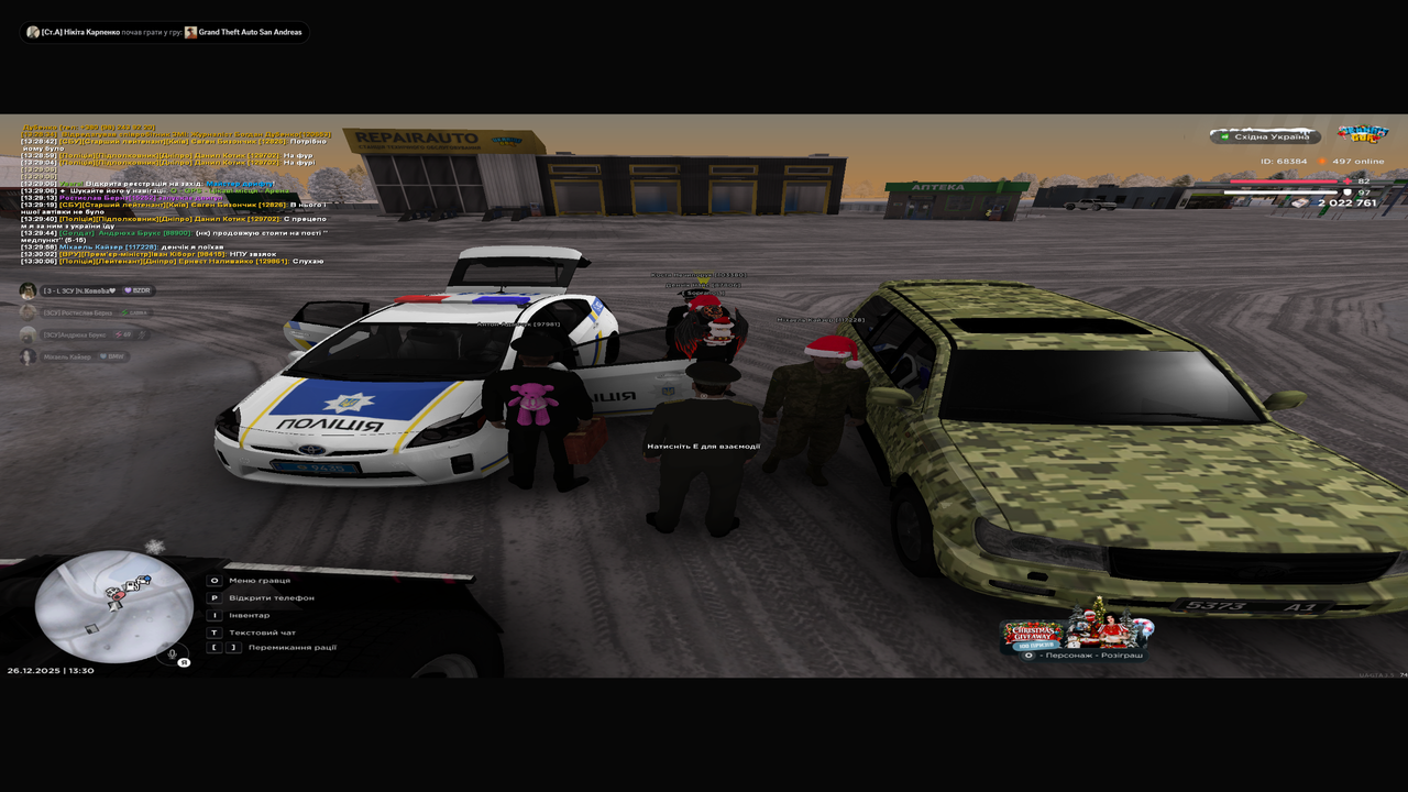 Знімок екрана (133)