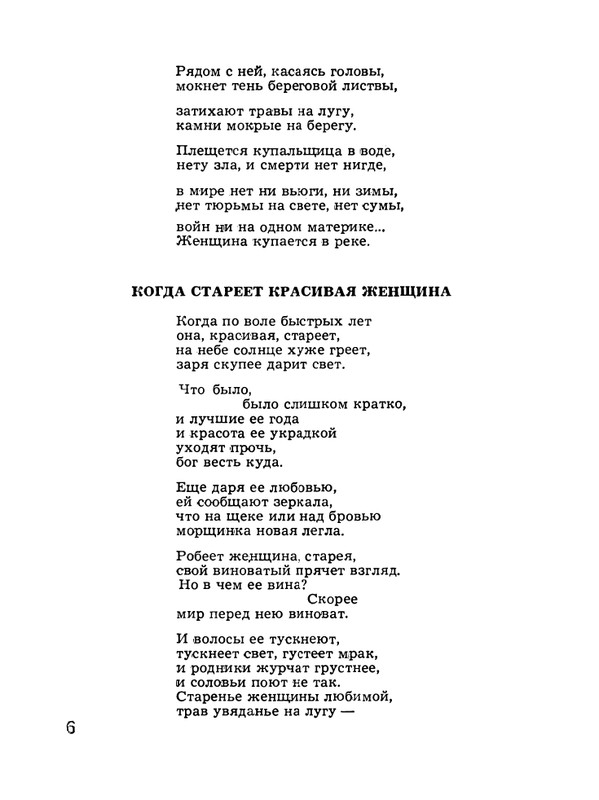 Kulijev-Kajsyn-Lirika-Stihi-1974-page-0007
