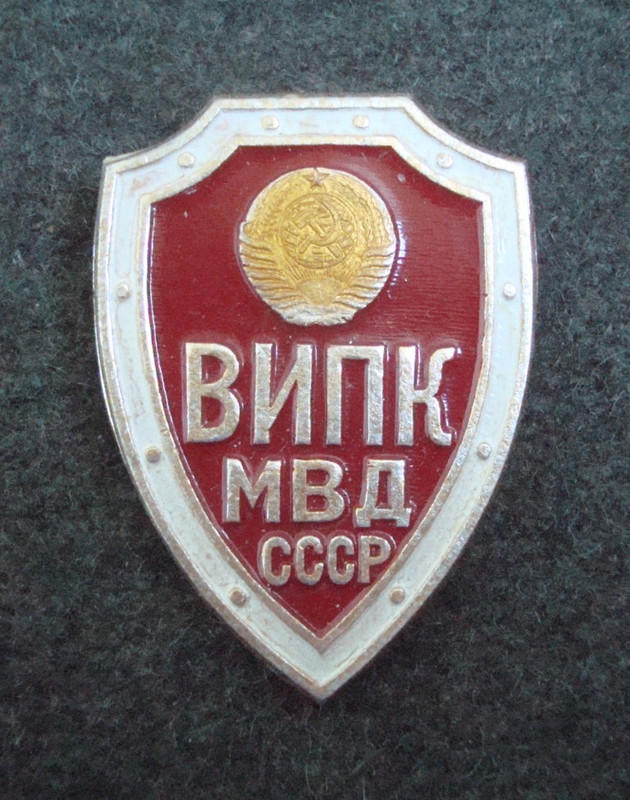 ВИПК