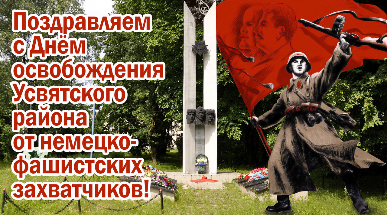 открытка Освобождение