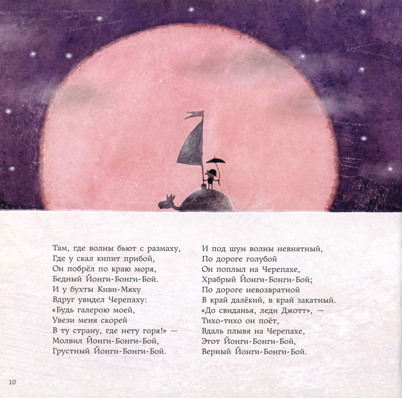 Lir-Edvard-Sverchok-na-nosu-page-0015