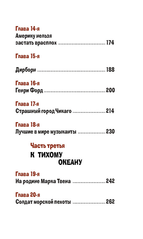 3-page-0027