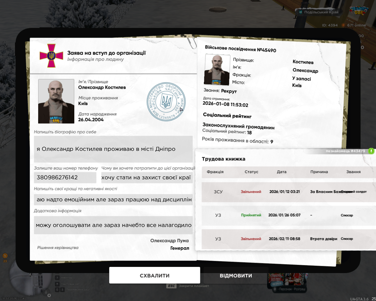 Снимок экрана (1112)