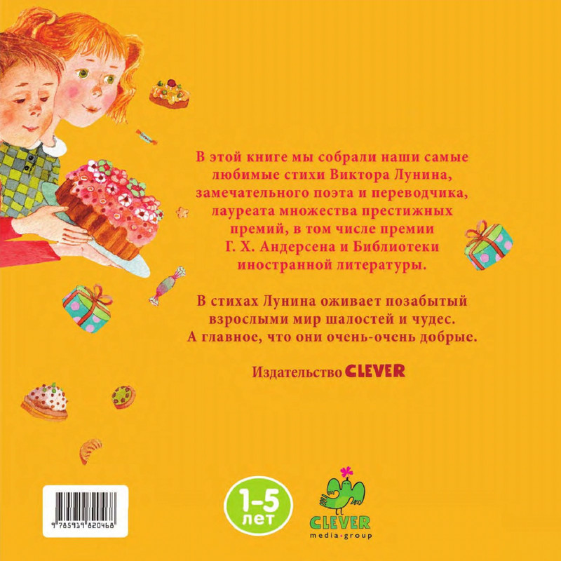 Лунин В. - Что хочется лошадке - 2011_page-0039