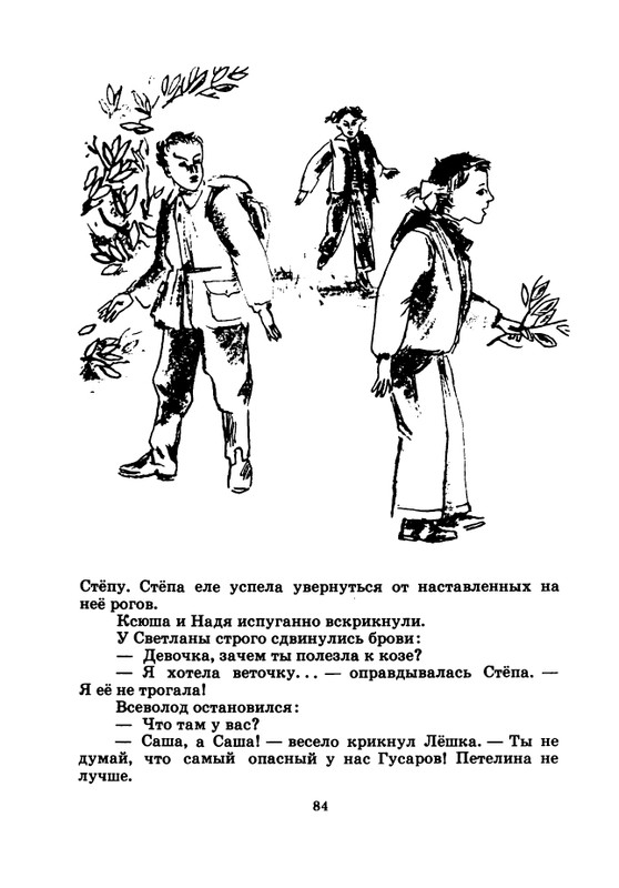 1974-page-0085