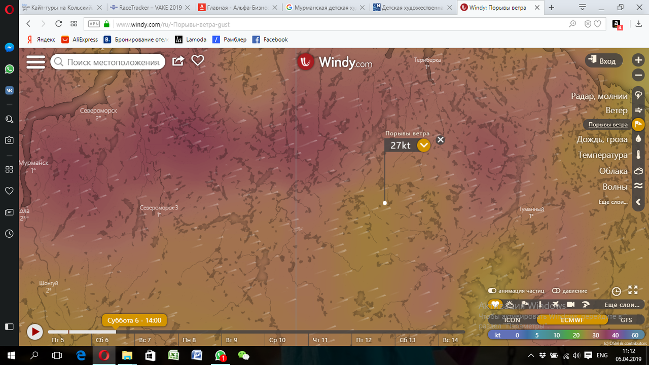 Скриншот 2019-04-05 11.12.02