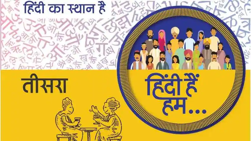 When is Hindi Diwas 2022?