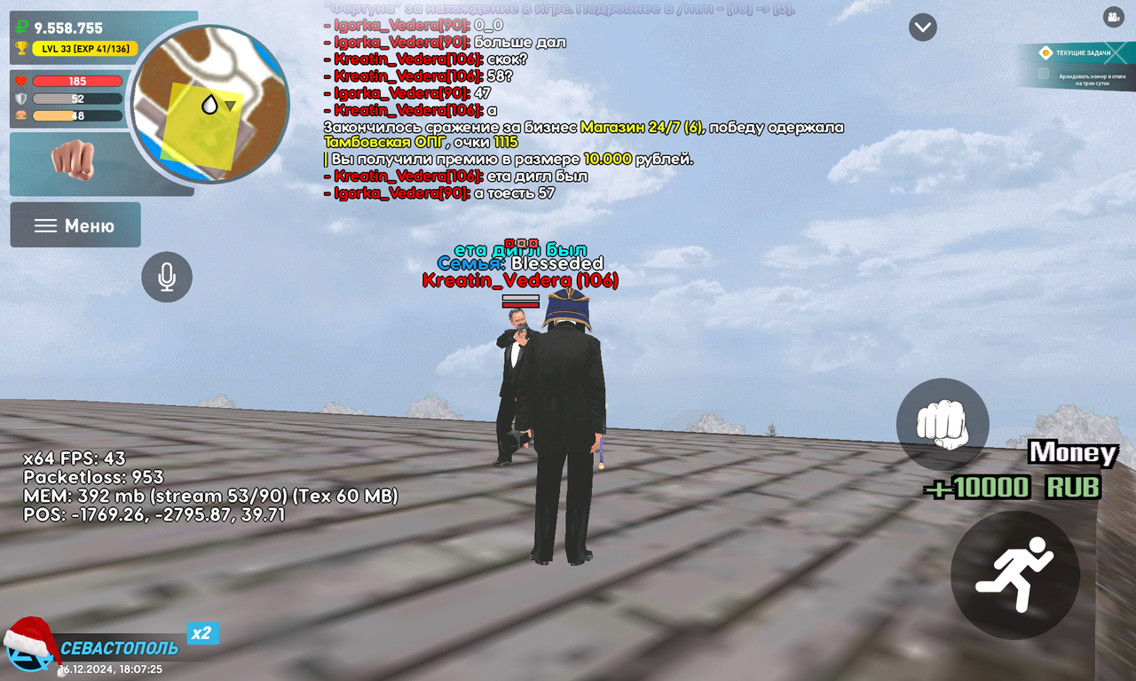 Screenshot_20241217-000727