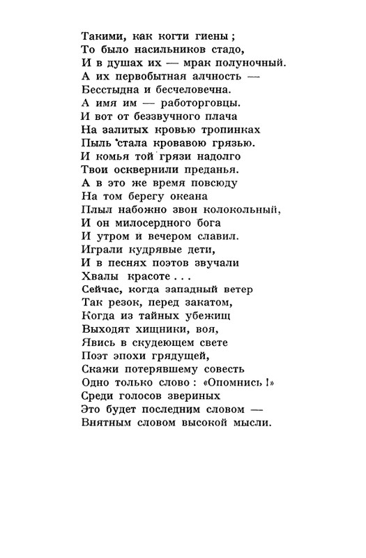 akhmatova-stikhotvoreniya-1958-page-0129