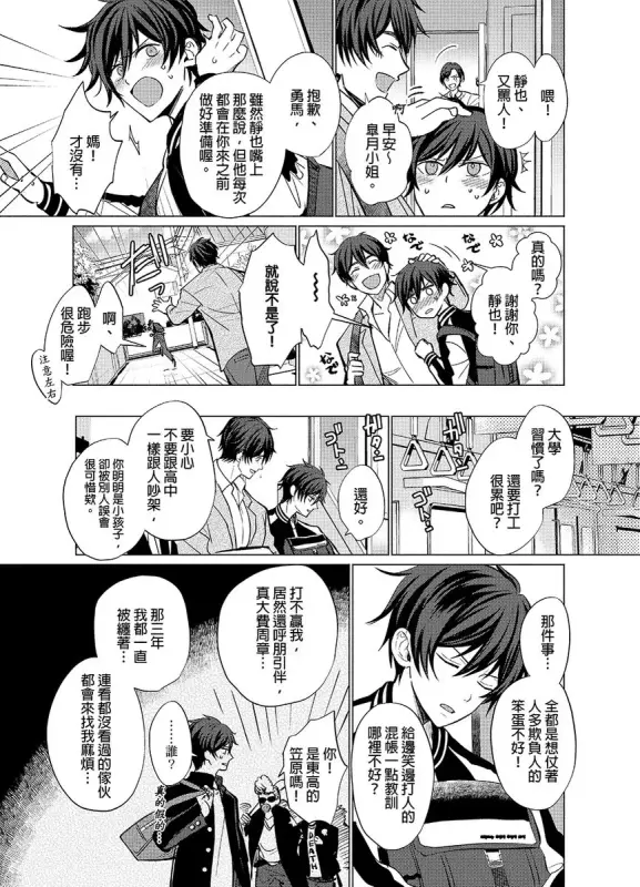 【c114】融化的傷痕1-8
