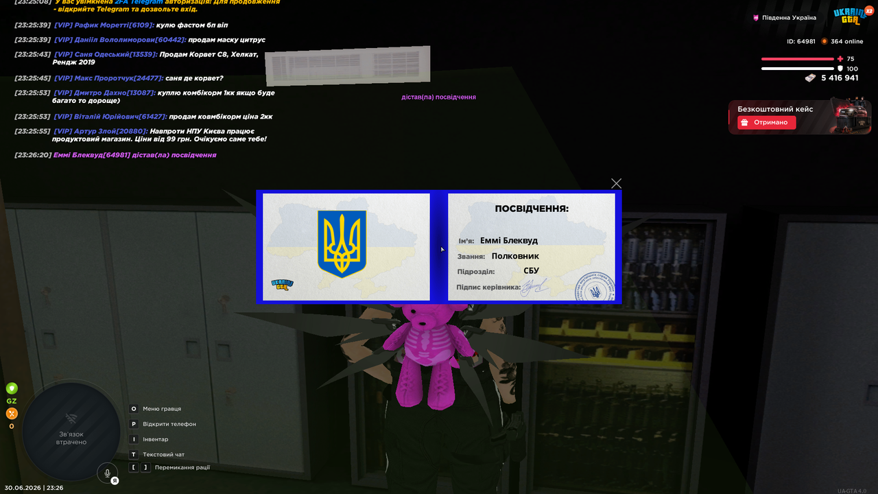 UKRAINE GTA 30 06 2026 23 26 25